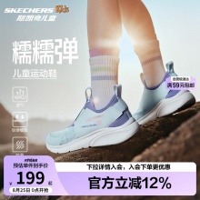 Skechers斯凯奇 一脚蹬网面运动鞋男童款