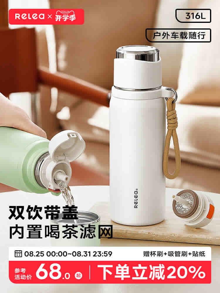 物生物 316L不锈钢保温杯570ml