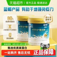 康恩贝 乳清蛋白粉礼盒装400gx2罐