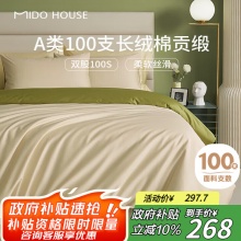 MIDO HOUSE铭都 100支床上纯棉四件套1.5m床单款