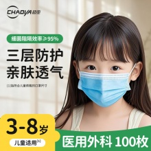 超亚 儿童医用外科口罩100只袋装