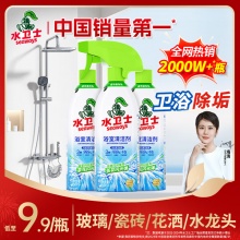 水卫士 浴室清洁剂500g*3瓶
