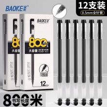 宝克 0.5mm 全针管中性笔12支/盒