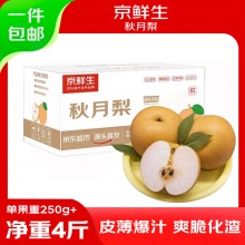 京鲜生 山东烟台莱阳秋月梨净重4斤单果250g+
