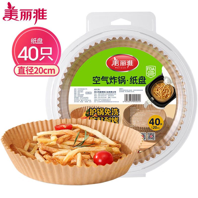 美丽雅 空气炸锅专用吸油纸盘40只