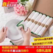 久丽 竹纤维洗碗巾6条/8条