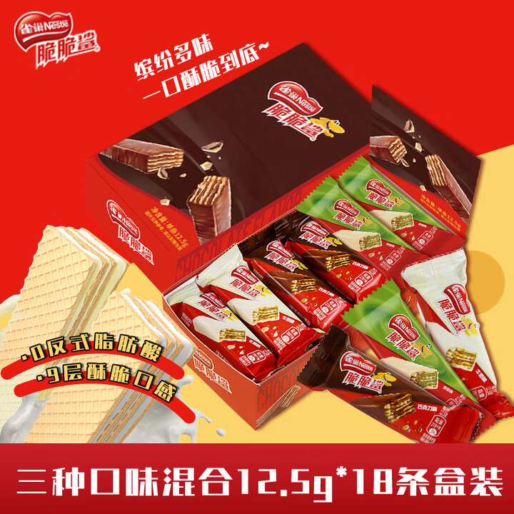 巢 脆脆鲨威化饼干混合口味18条