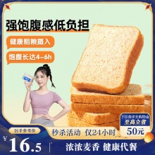 三只松鼠 全麦面包1000g