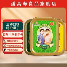 潘高寿 润喉糖33g*3盒