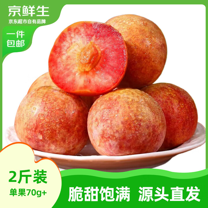 京鲜生 新疆恐龙蛋净重2斤 单果70g+