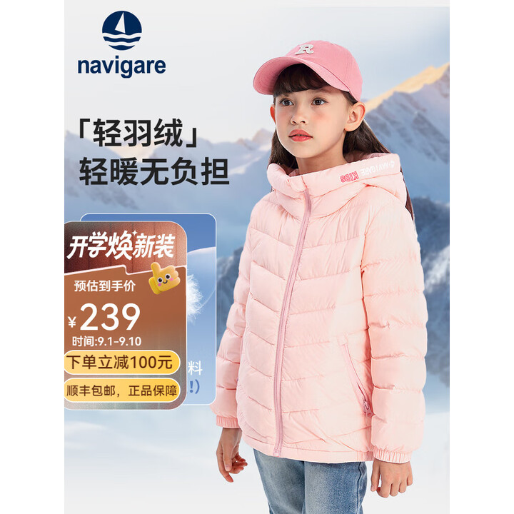 NAVIGARE意大利小帆船 儿童羽绒服