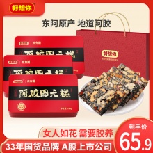 好想你_阿胶固元糕 180g*3盒