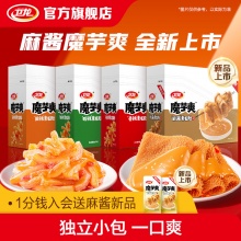 卫龙 魔芋爽约26小包350g