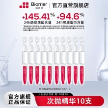 珀芙研 舒缓修护次抛精华液10支