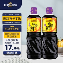  李锦记 X PLUS会员联名款 味极鲜1.2kg*2瓶