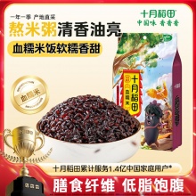 十月稻田 血糯米 2斤