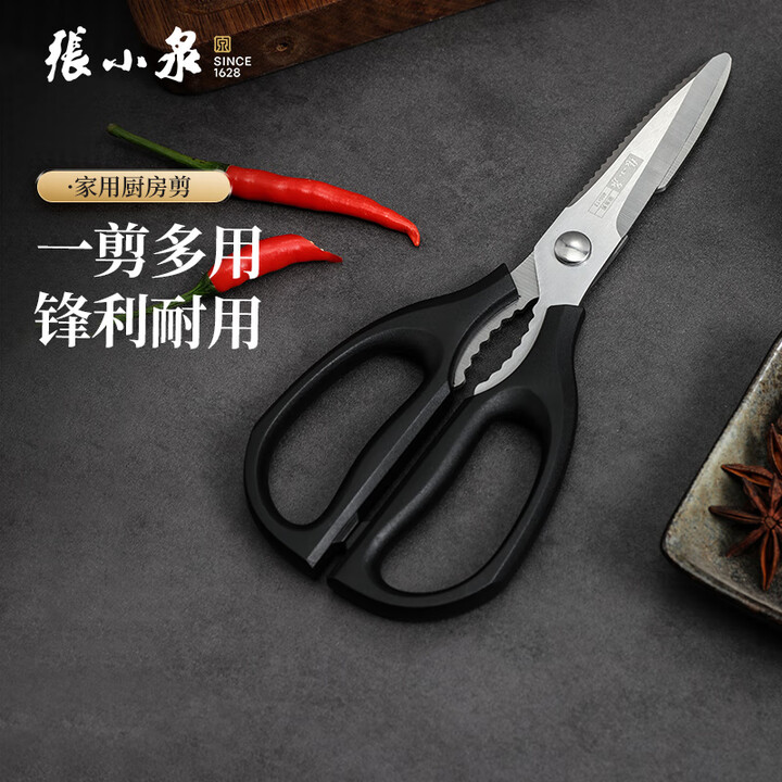 张小泉 厨房剪刀