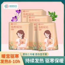 超亚 热敷暖宝贴30贴