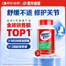 Move Free氨糖 软骨素加钙片绿瓶36粒