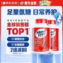 Move Free益节 氨糖软骨素 钙片 红瓶200粒*2瓶 