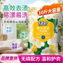 绿伞 洗衣粉10斤