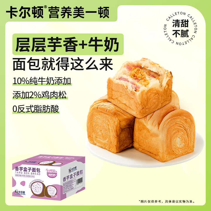 卡尔顿 奶牛盒子面包480g/6个装