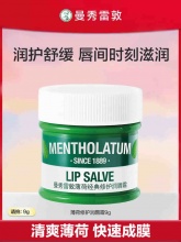 曼秀雷敦  薄荷润唇膏9g