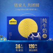 认养一头牛 3.6g蛋白高钙纯牛奶200ml*18盒