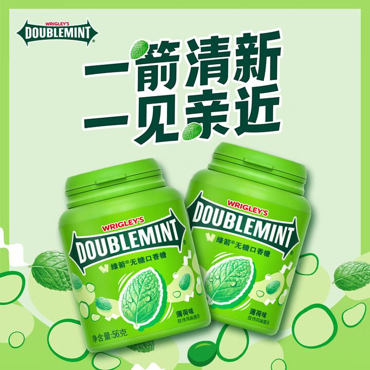 绿箭 原味薄荷味无糖口香糖约40粒56g*5瓶