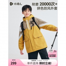 水孩儿 儿童摇粒绒风衣外套