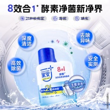 家安 洗衣机清洗剂250ml*2瓶