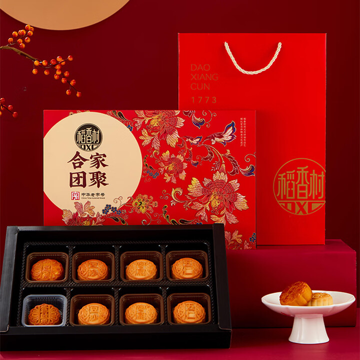 稻香村 月饼礼盒8饼5味400g