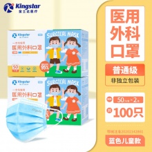 金士达 医用外科口罩10只/袋共100只