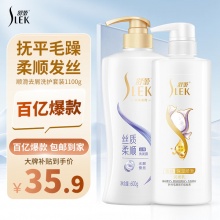 舒蕾 600g洗发水+500g护发素