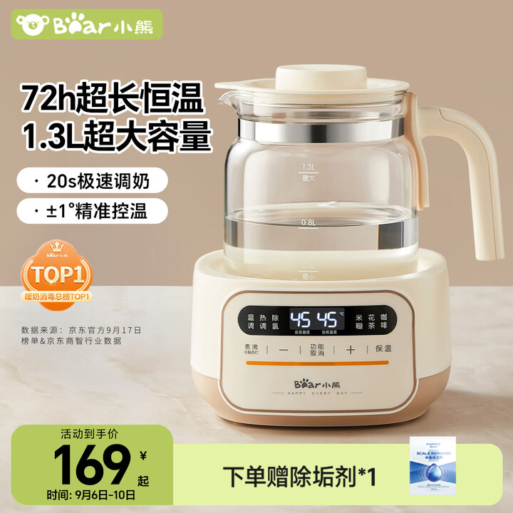 小熊 恒温水壶调奶器