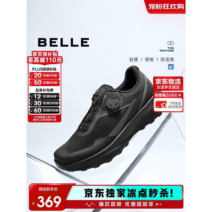 百丽 男旋钮扣厚底健步鞋