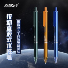宝克 BK121 直液式按动中性笔12支