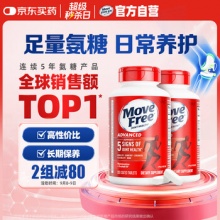 Move Free益节 氨糖软骨素 钙片 红瓶200粒*2瓶 