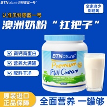 贝特恩 蓝一号胖子奶粉1kg