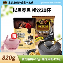 南方黑芝麻糊   黑芝麻粉 420g*1袋 +400g原味糊