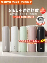 苏泊尔 316不锈钢保温杯380ml+送茶滤