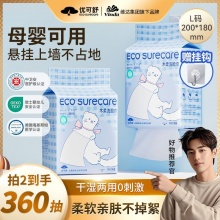 维达优可舒 悬挂式洗脸巾大包180抽+赠挂钩