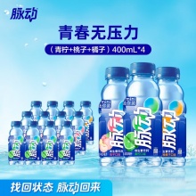 脉动 低糖维生素运动饮料400*12瓶