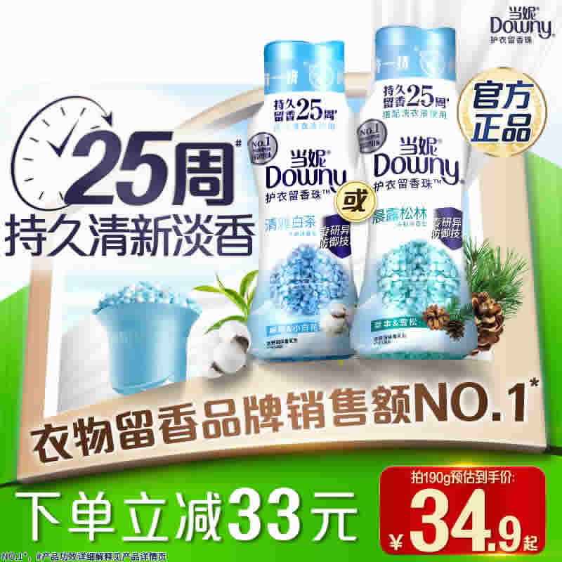 当妮 留香珠190g
