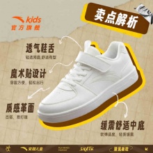 安踏 儿童运动鞋小白鞋